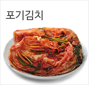 포기김치(맛선택)1kg